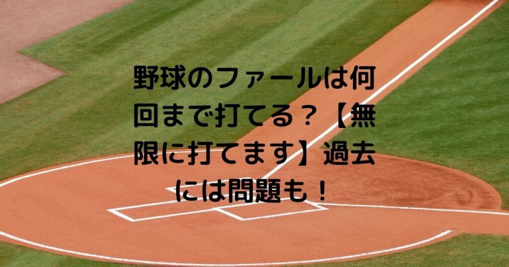 【完全保存版】勝ち投手の権利と負け投手の条件とは？例題を出して分かりやすく解説 SIKETA WORK